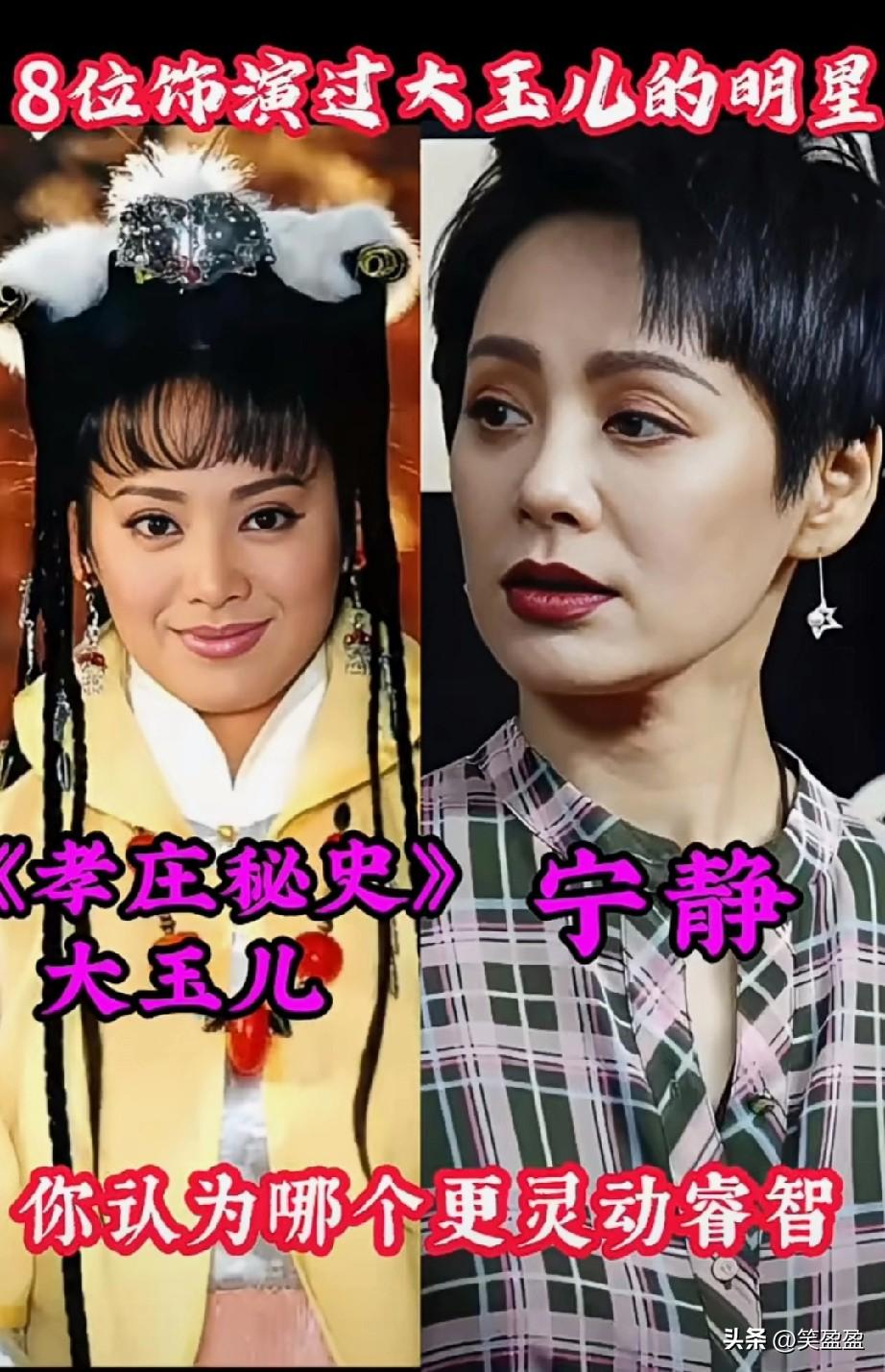 8位饰演过大玉儿的明星盘点
你认为哪位更灵动更睿智？
你认为哪位更入木三分？