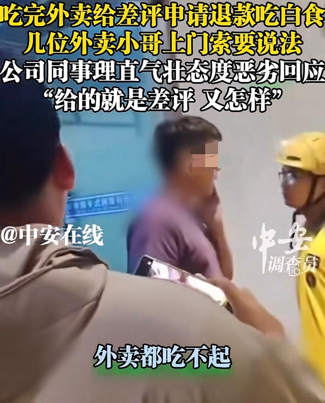 深圳这家科技公司把全深圳人的脸面都丢光了！吃过外卖还集体逃单，白吃还吃出了新高度