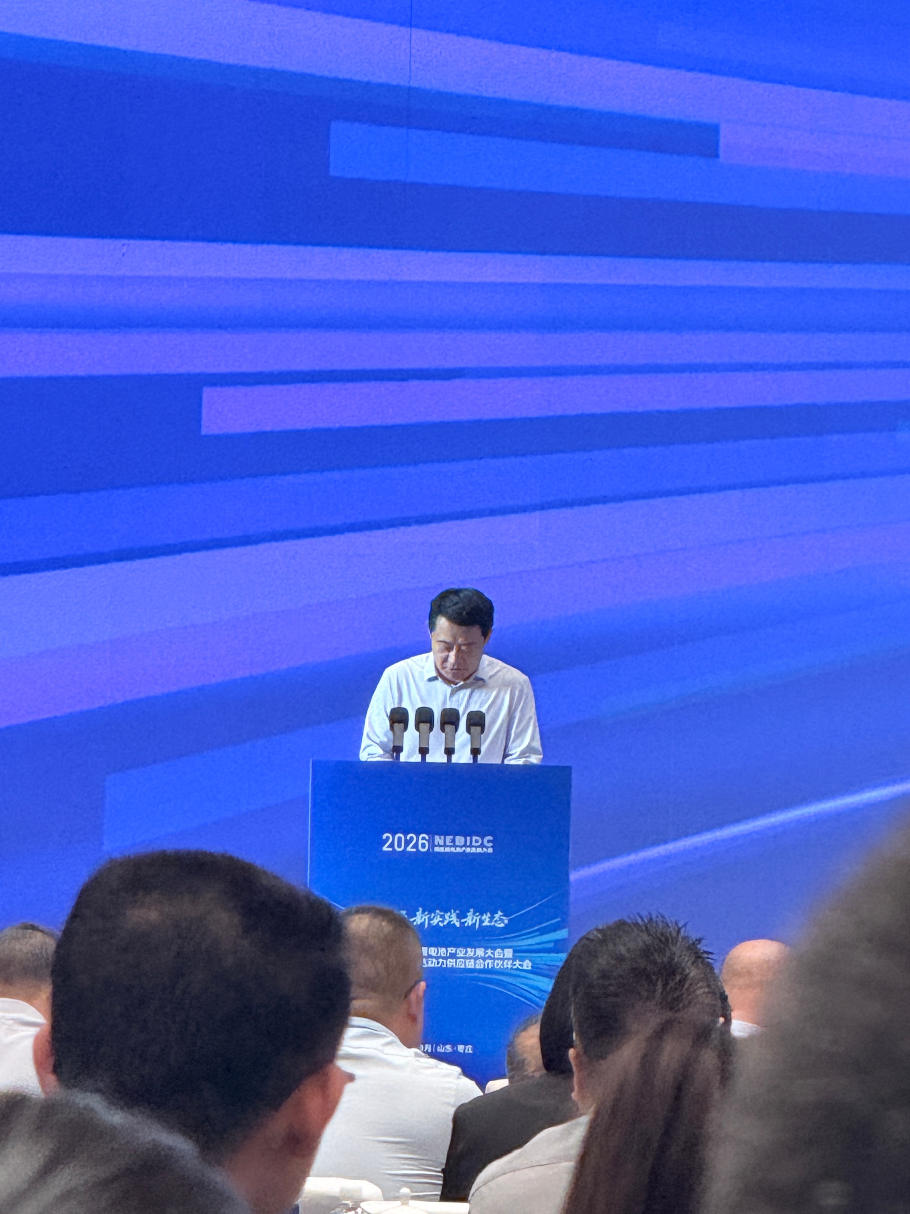 市委书记发言，到会的国内锂电材料设备相关负责人基本来了，还有充电桩运营厂家等。 