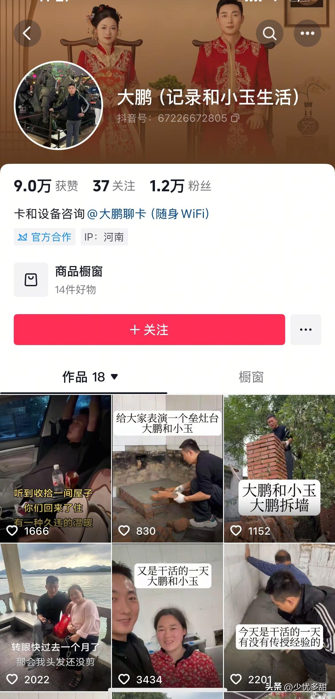 大鹏和小玉是什么情况呀？
大鹏的号的IP显示在河南，
小玉用的号的IP却在江苏。