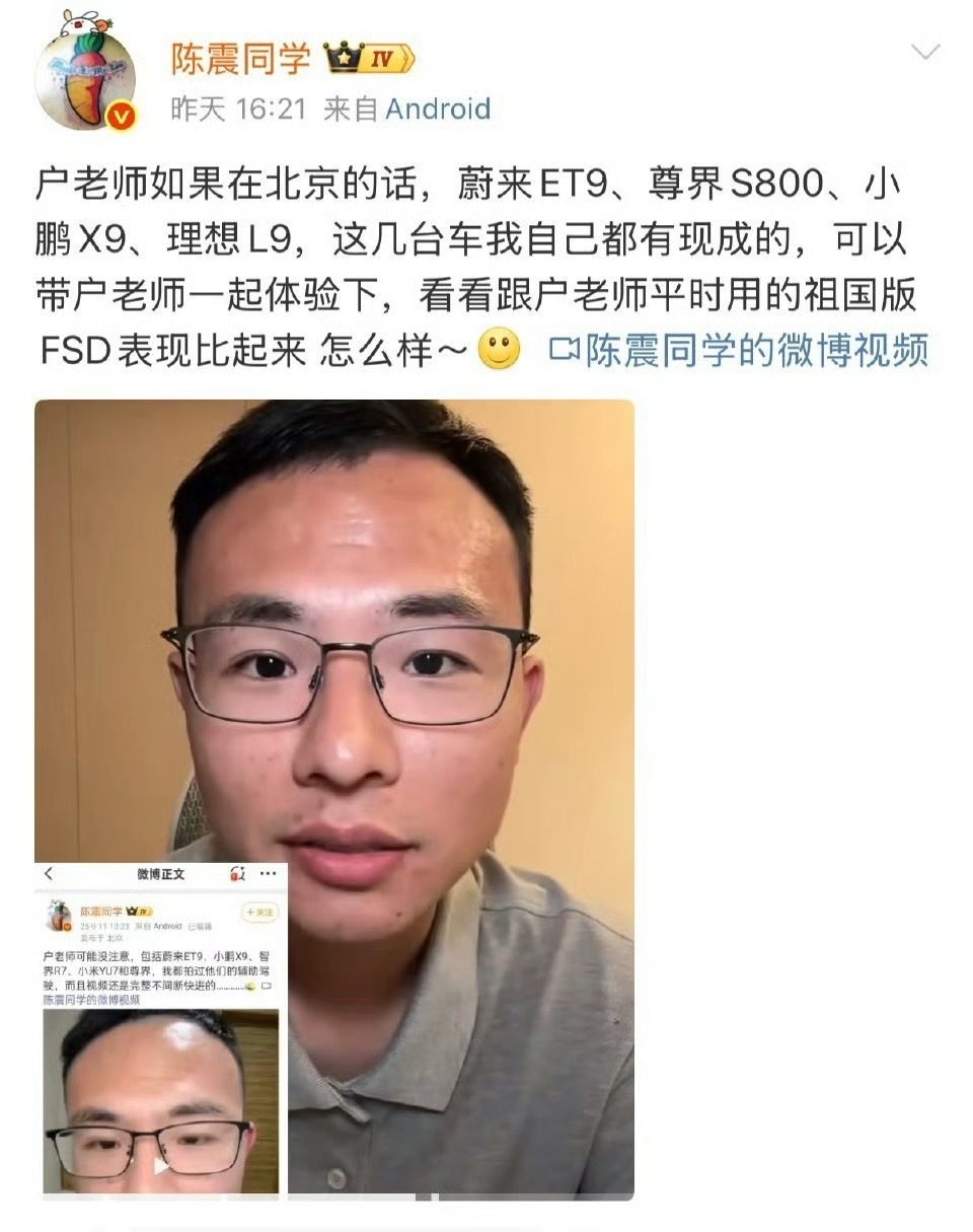 想看陈震和户晨风辩论不知道户老师现场能不能比过星冰乐和金剪刀好期待 陈震户晨风 