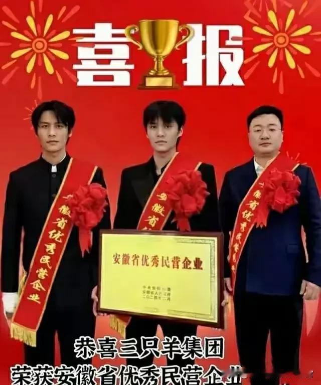 真假不知也不想知道！但三只羊估计这次是玩完了，不知道上亿家人怎么办？