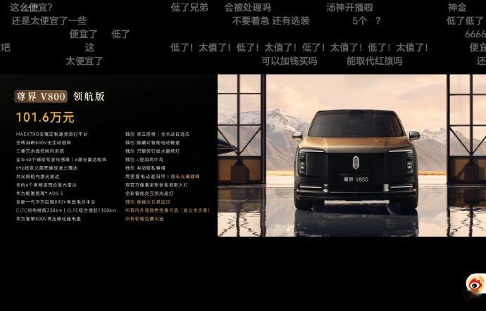 尊界v800尊界MPV发布 新鲜出炉尊界MPV的价格来了V680 64.8万元V