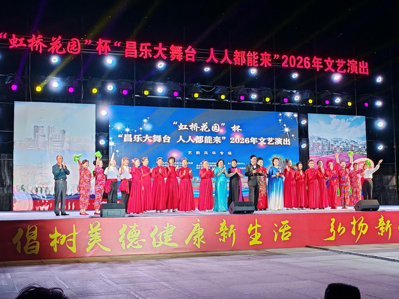 🎤 虹桥花园杯·昌乐大舞台（2026 全民文艺演出）
 
“虹桥花园”杯“昌乐