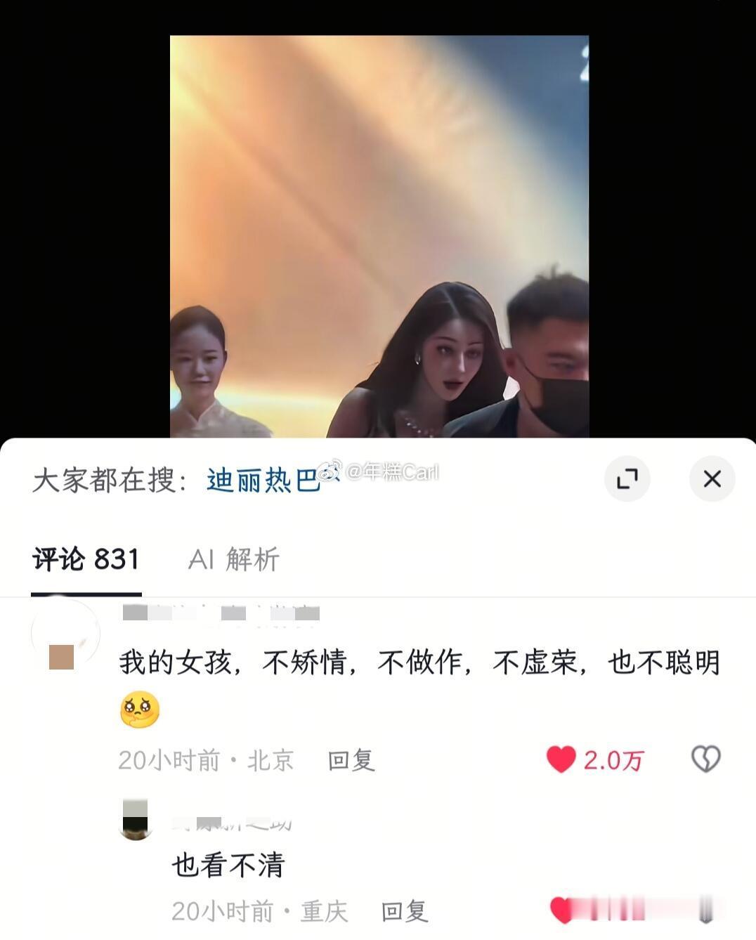 哈哈哈哈哈哈这叫大智如愚，热巴的粉丝好有梗 