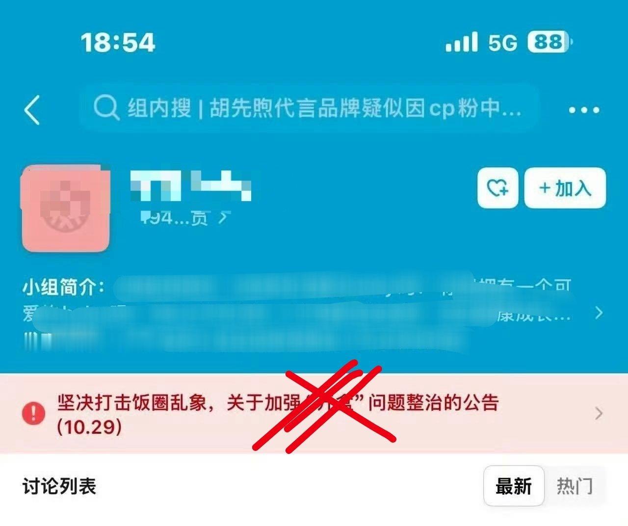 柠檬水做的好，加大力度！zp粉丝就应该从网络消失，一群网暴饭[微笑] ​​​