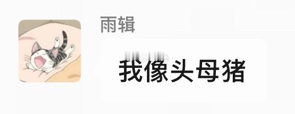 ·发的内容 用的头像 关注的超话都不代表属性只为养耗·换过耗主之前的聊天记录与我