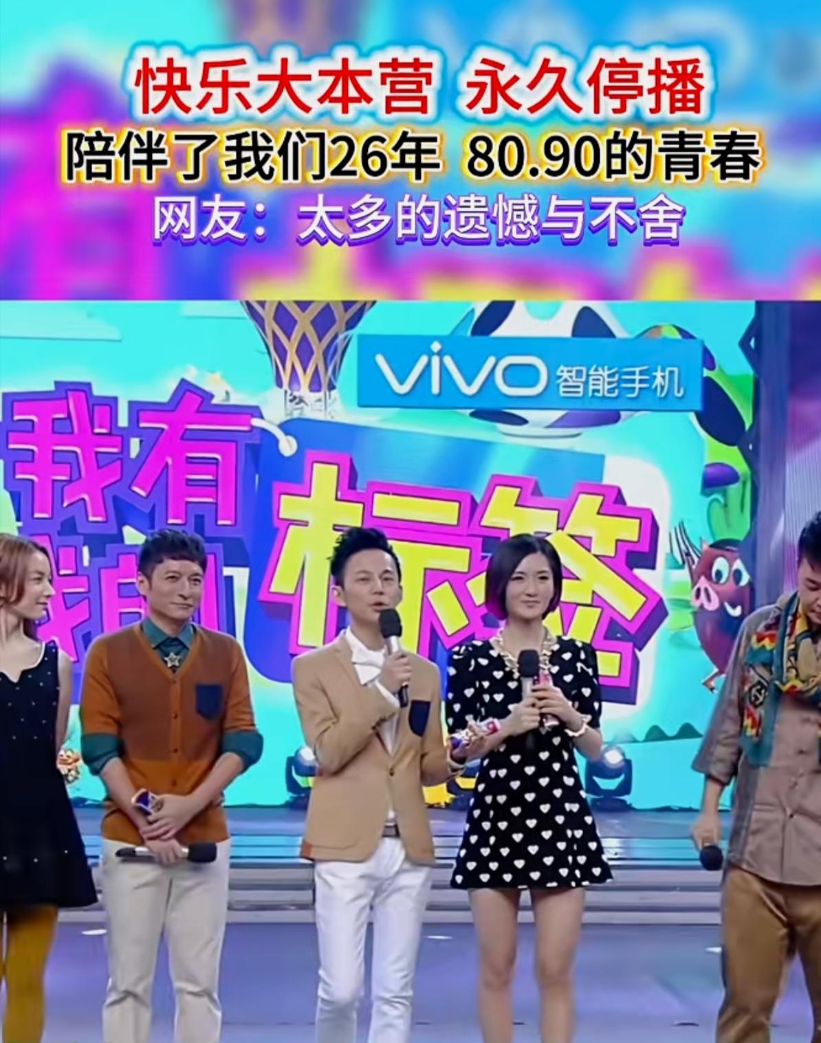 这个节目终于停掉了，
孩子成长过程中影响了一代人的三观。