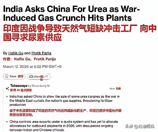确实有点火烧眉毛了，印度之所以通过喊话的形式，要求中国放开尿素的管制，本质上是因