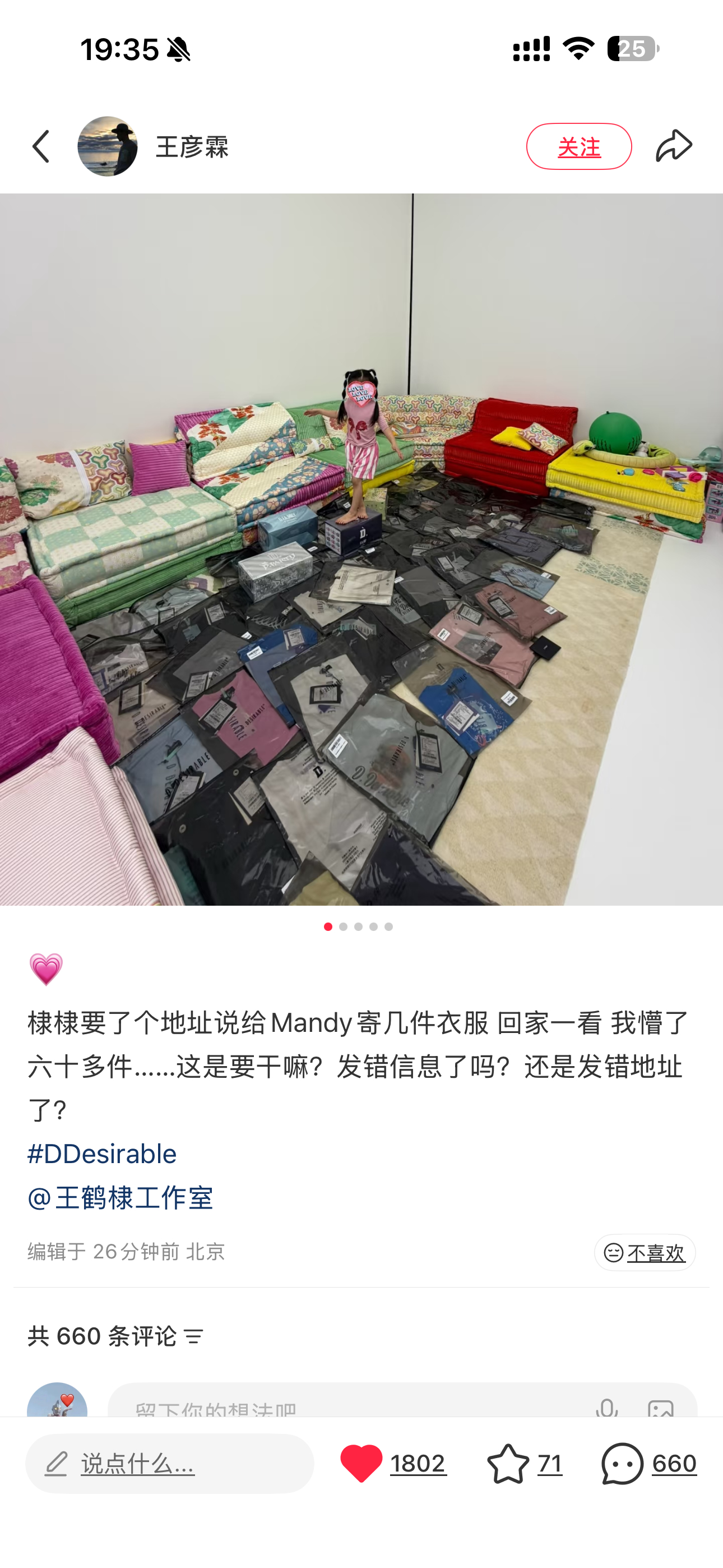 王老板和王鹤棣做朋友还会有什么烦恼啊啊啊 