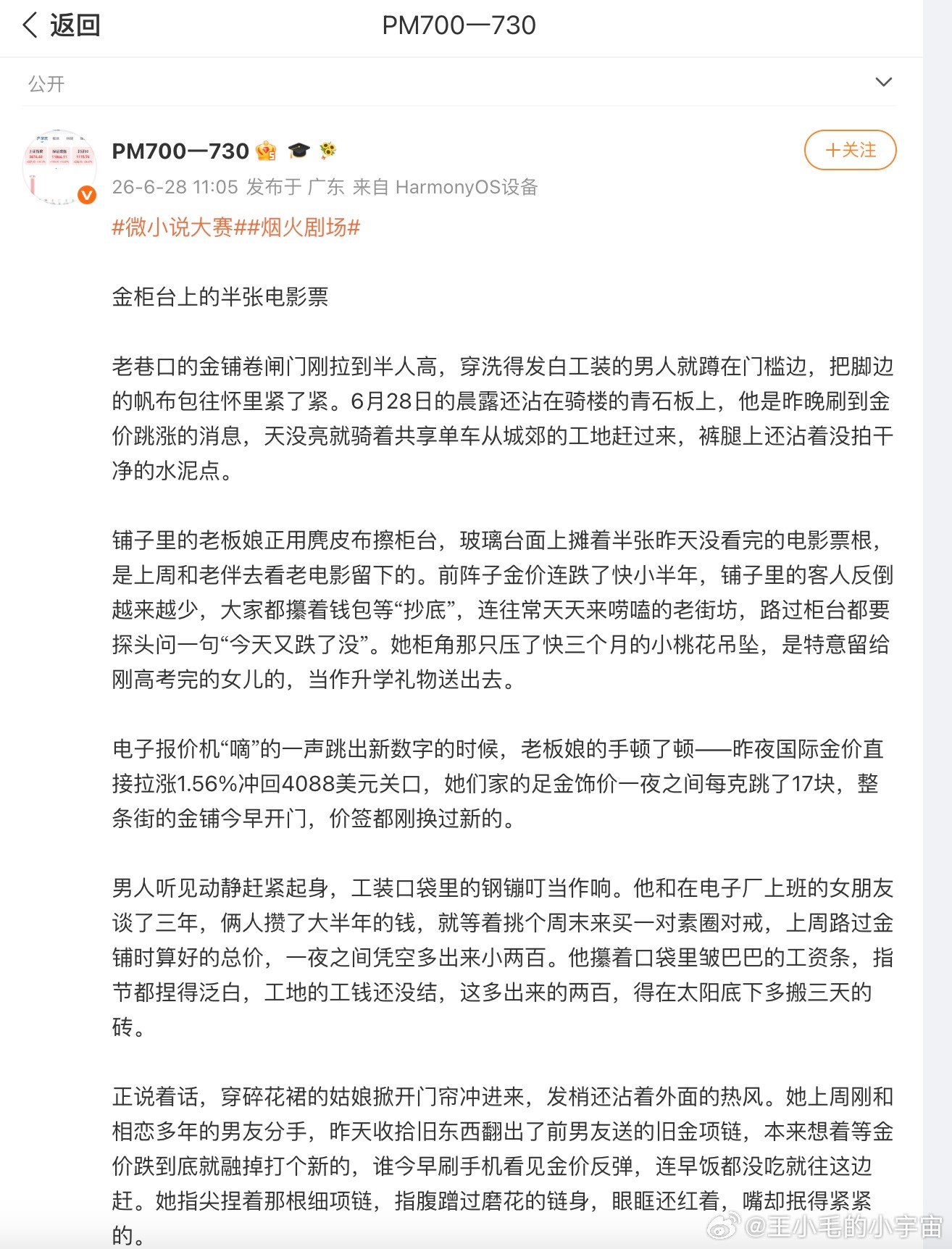 重生之我在清北卖鹅腿 本以为只是个蹭热度的搞笑文，没想到越看越上头，主角在摊位前