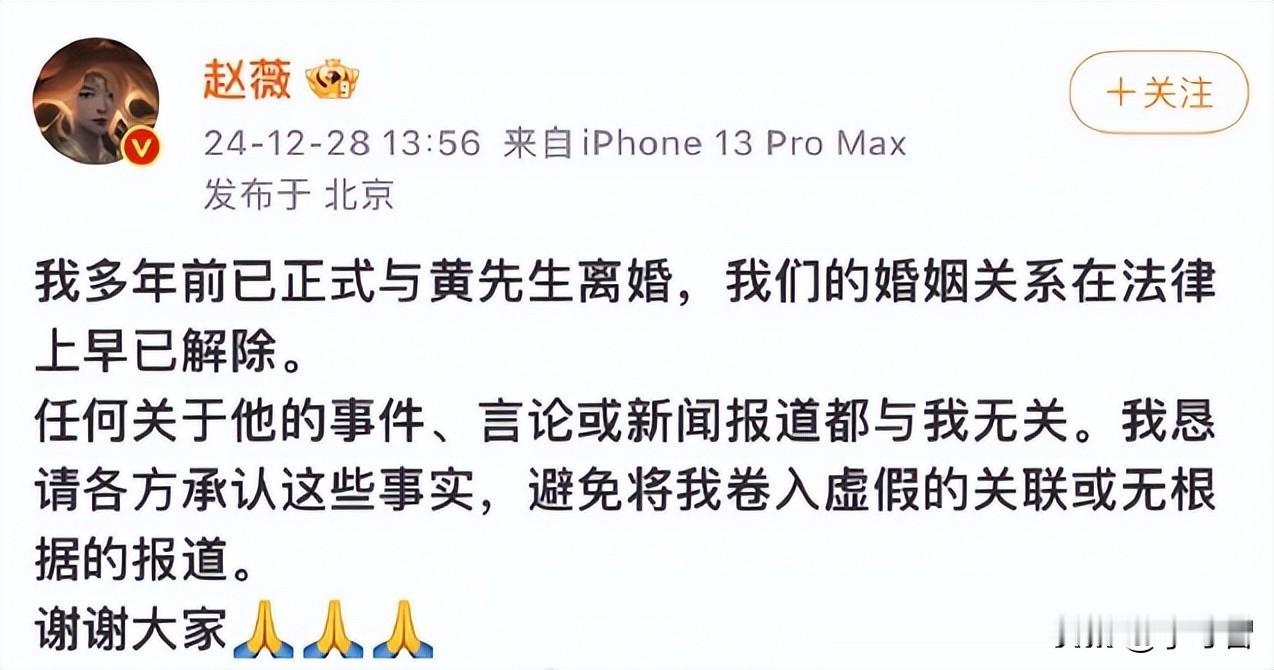 其实发言后赵薇引发一大波关注后，又恢复了前几年的状态，但是最近或许是受黄有龙各种