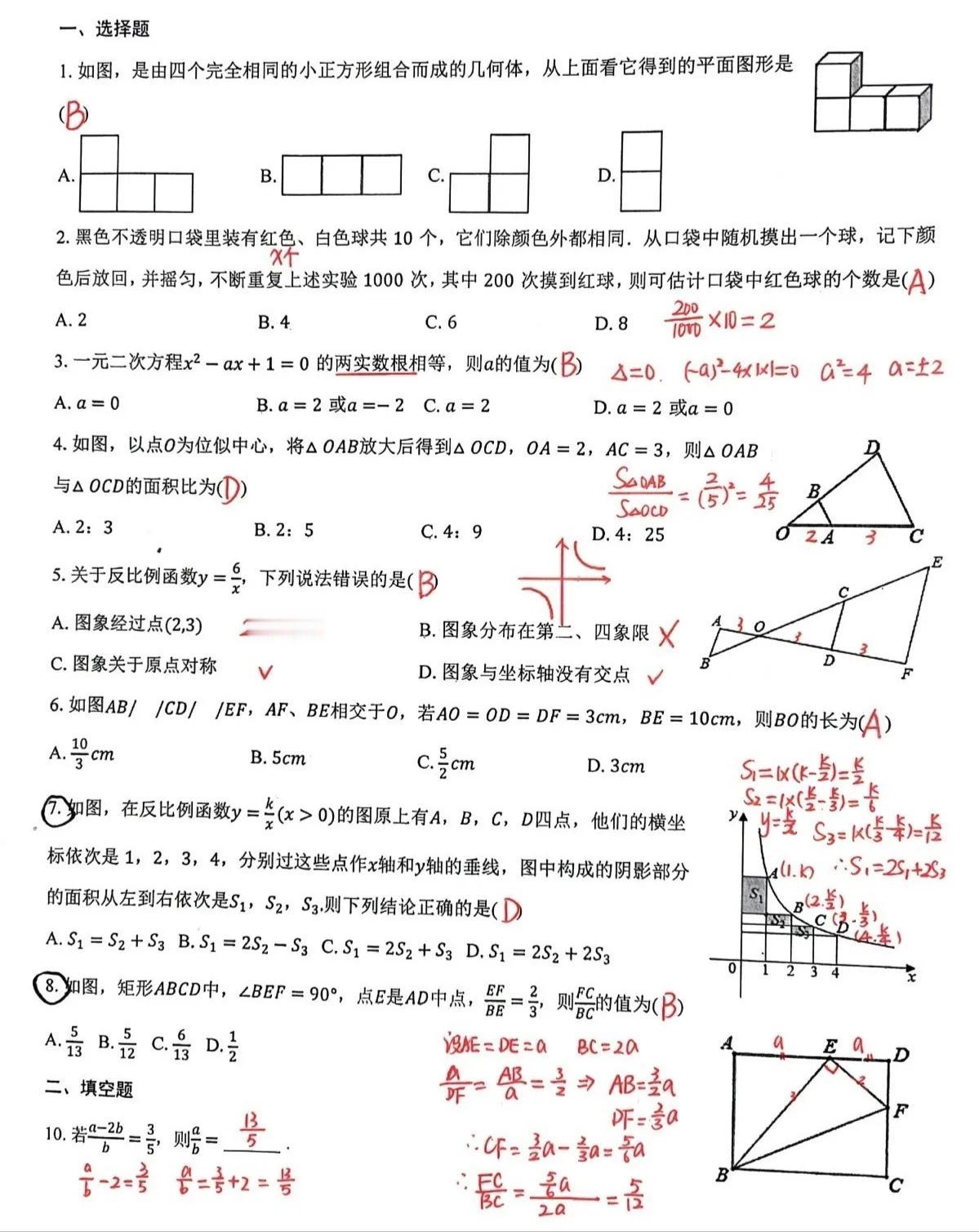初三数学中考冲刺精品卷推荐，这一套试卷里面有几道我很喜欢的题目，常规题目，但是有