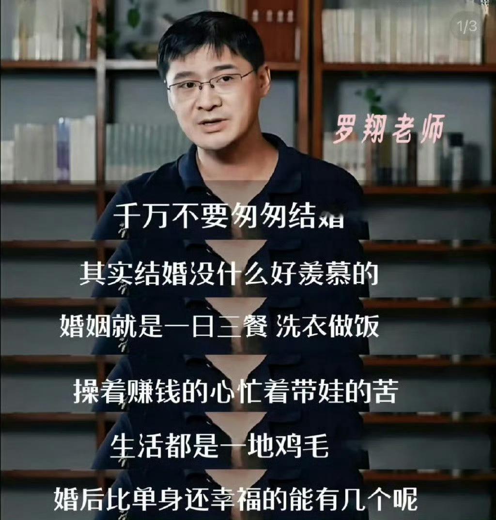不要匆匆结婚。 ​​​