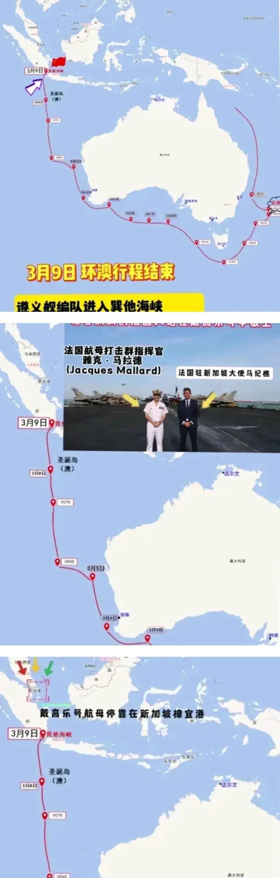 环澳大利亚巡航的055“遵义”舰编队，已悄然抵达印尼巽他海峡东口。
澳方暂时松了