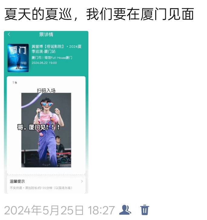 前年的今天，我开启了我们之间的第一次羁绊 