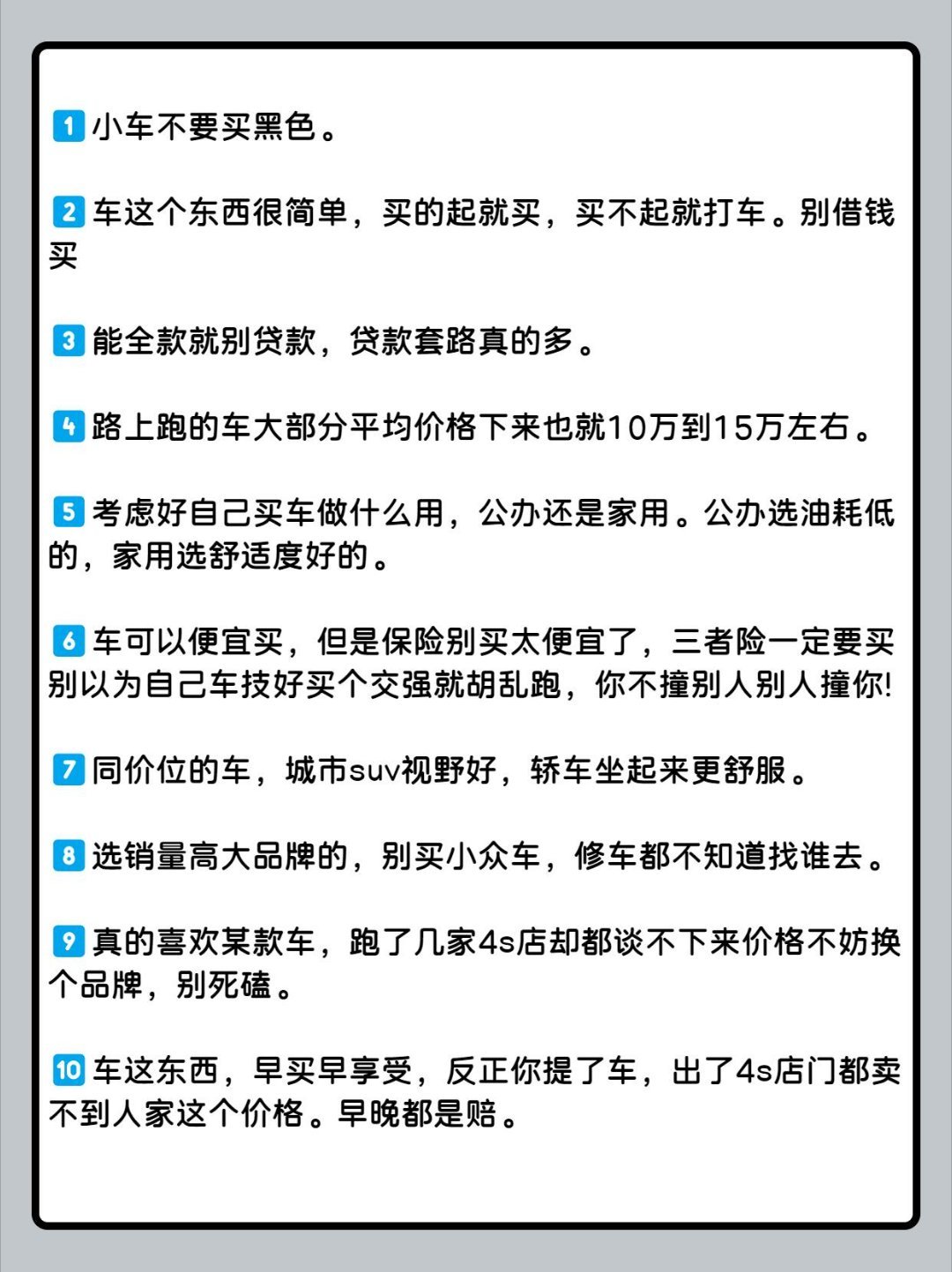 新手选车指南：买车用车的经验分享来啦！家人们，今天我就和大伙聊聊买车、用车还有开
