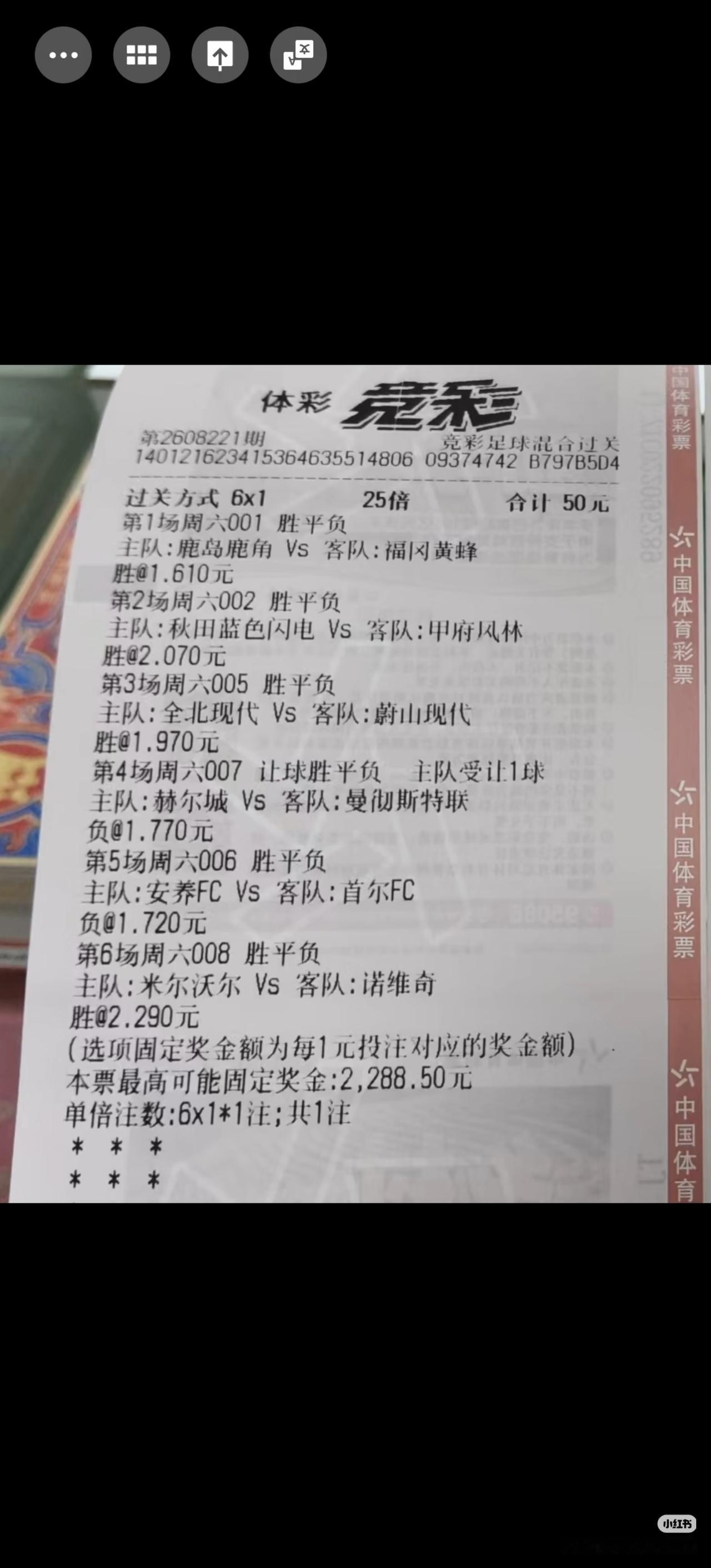 曼联真的巨坑！
这位彩民朋友昨天选了6场比赛，可以看出，他最信任的就是曼联，其他
