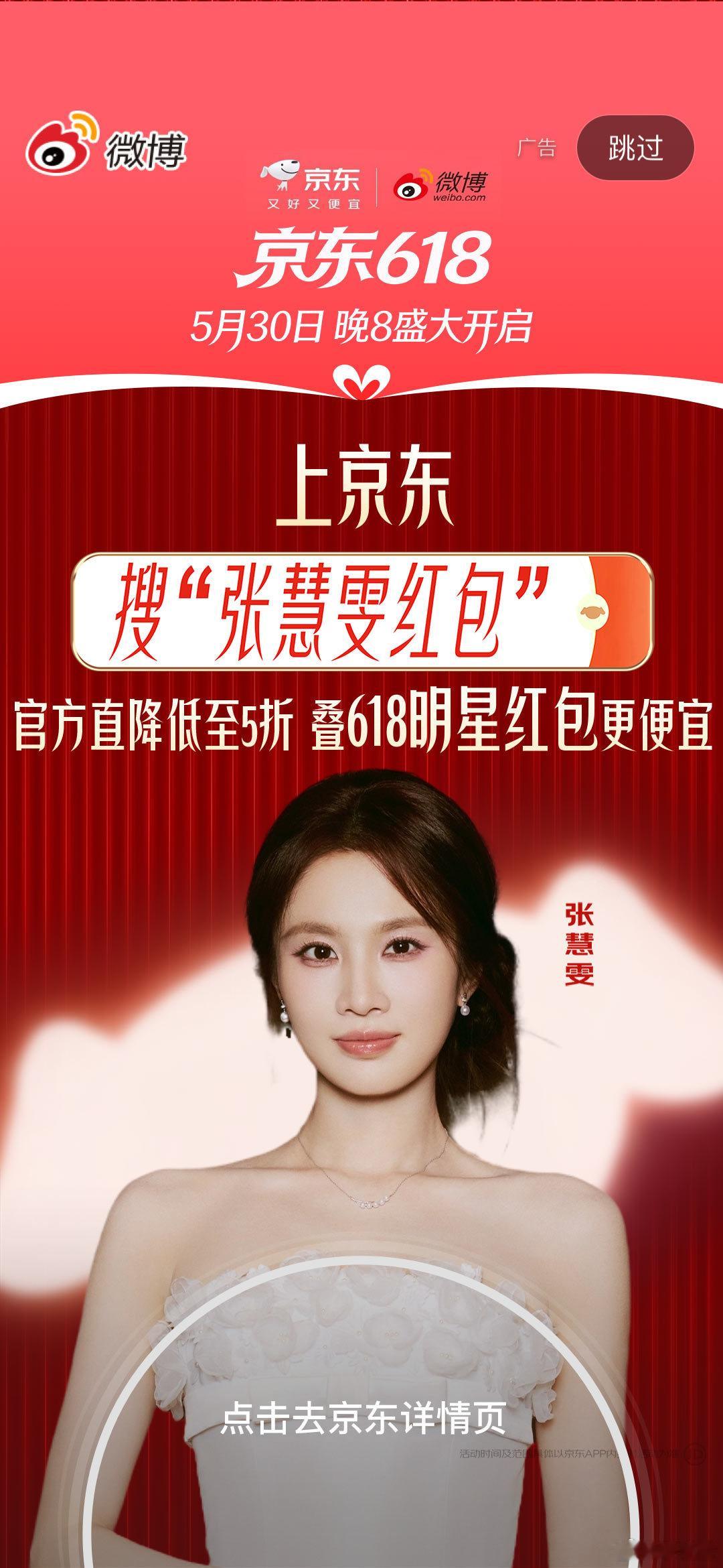 京东这波红包给到夯 姐妹们冲啊啊啊！！陈靖可、高卿尘、刘宇宁、王天辰、徐洁儿、张