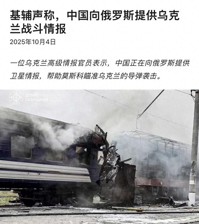 无端指责又开始了，泽连斯基估计也看透了，无论如何，中国都不会帮乌克兰施压俄罗斯的