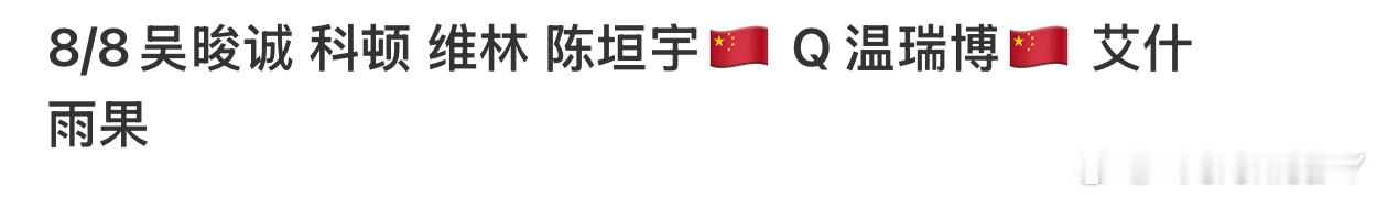 咱就是说这个64号位一定都安排高中生和儿童呗除了雨果和艾什全是05后啊 ​​​