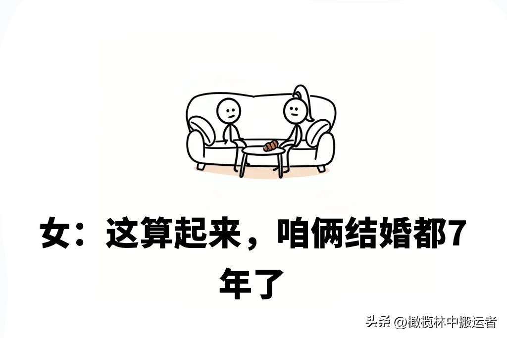 趣味漫画：睡觉之前能不聊天就不聊天，夫妻之间能不试探就不试探