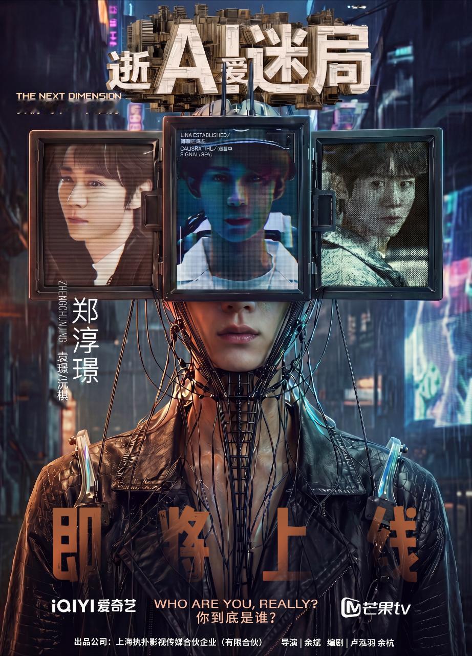 逝爱迷局论袁璟博士的审美 …两张出的海报都好绝
