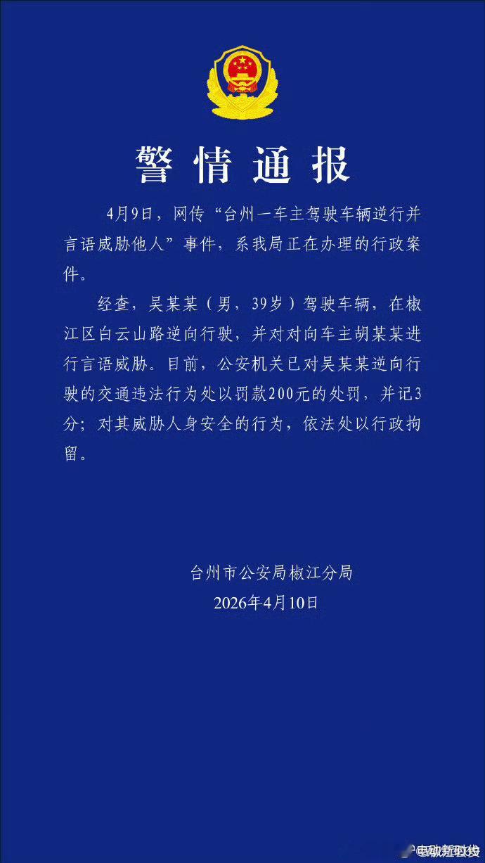 保时捷车主当交警面威胁或被拘留 大快人心！昨天全网愤怒的保时捷逆行+言语威胁车主