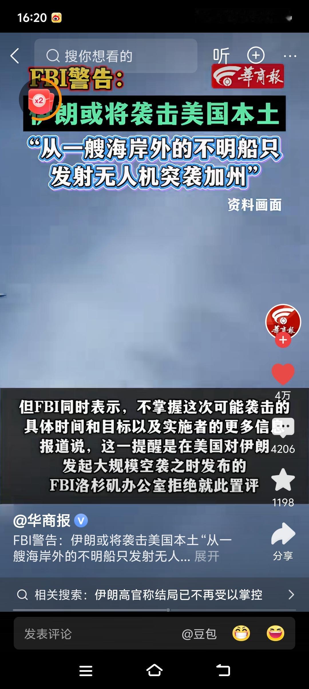 新年爱好打卡这仗越打越大了，伊郎竟然准备袭击美国本土啦。其实感觉到责任不大呀，倒