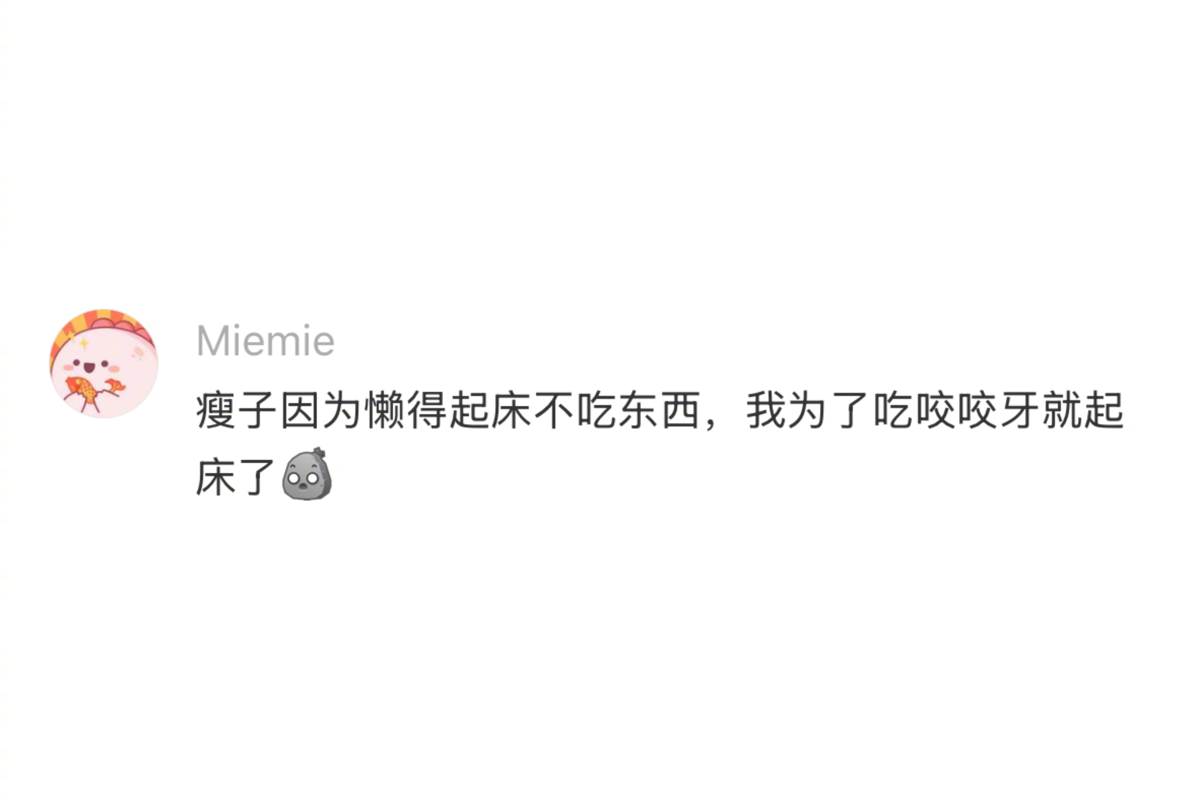 吃货从不抱怨环境 