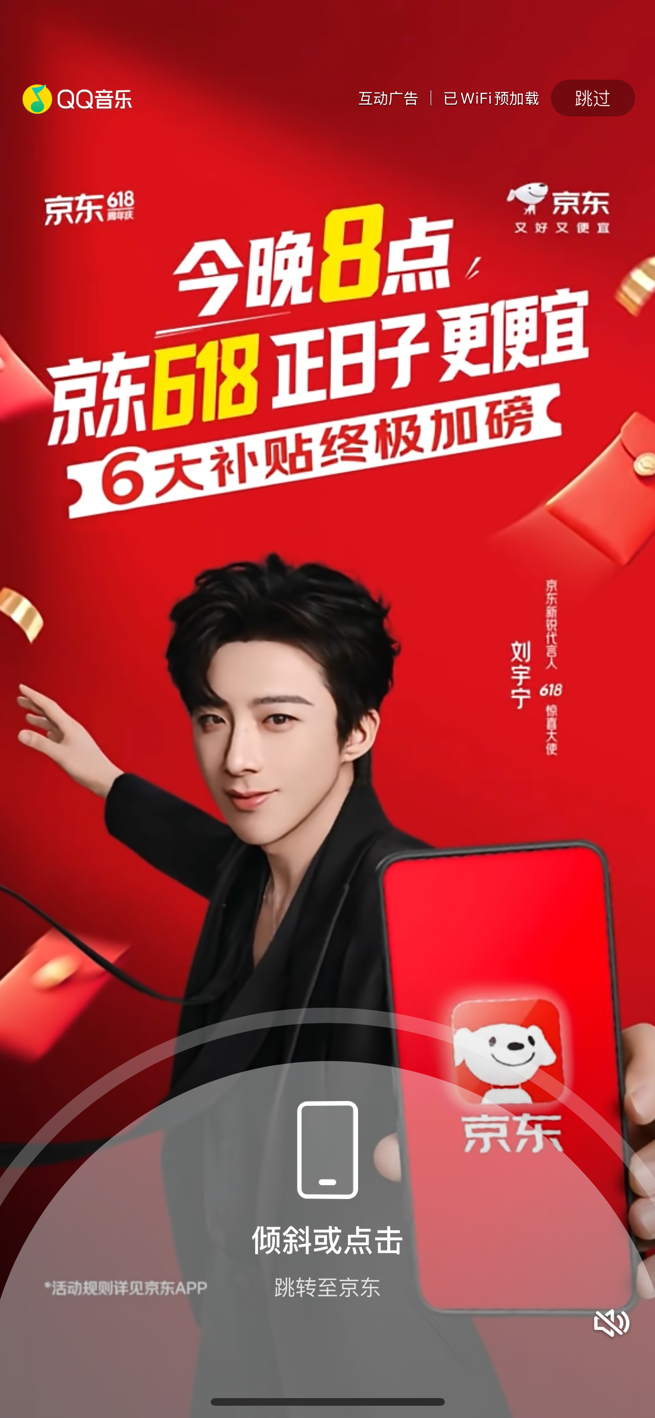 刘宇宁红色工装 | 刘宇宁京东新锐代言人 守一份纯粹安然，携一缕暖意前行，平凡日
