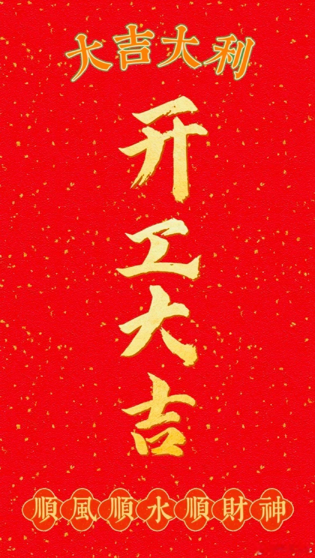 提前祝大家十月开工大吉，顺风顺水顺财神！另外抽一个晚饭套餐！ ​  ​​​