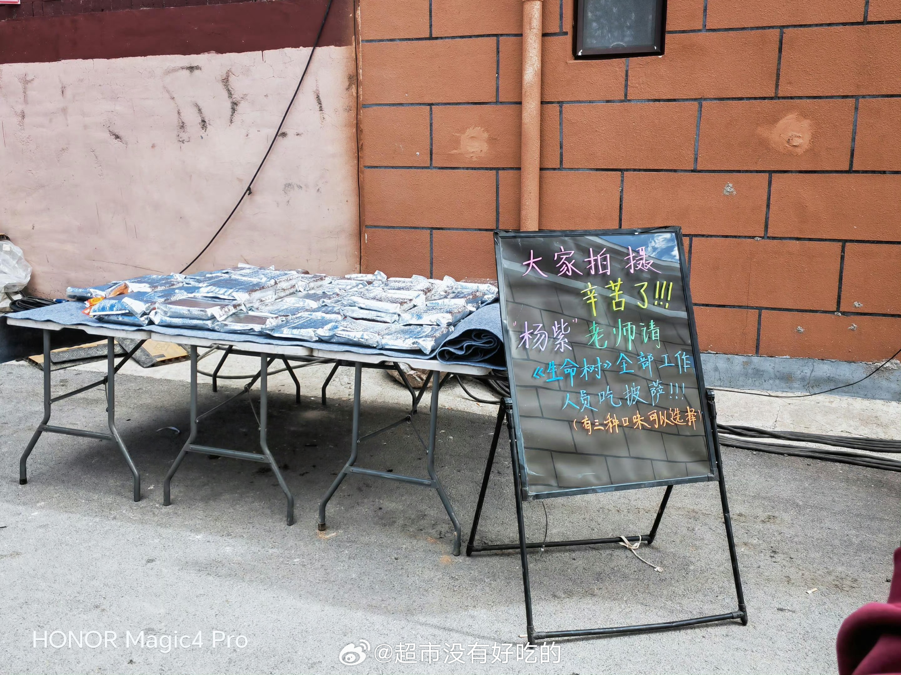 杨紫请生命树剧组人员吃披萨了[点赞]人美心善 ​​​