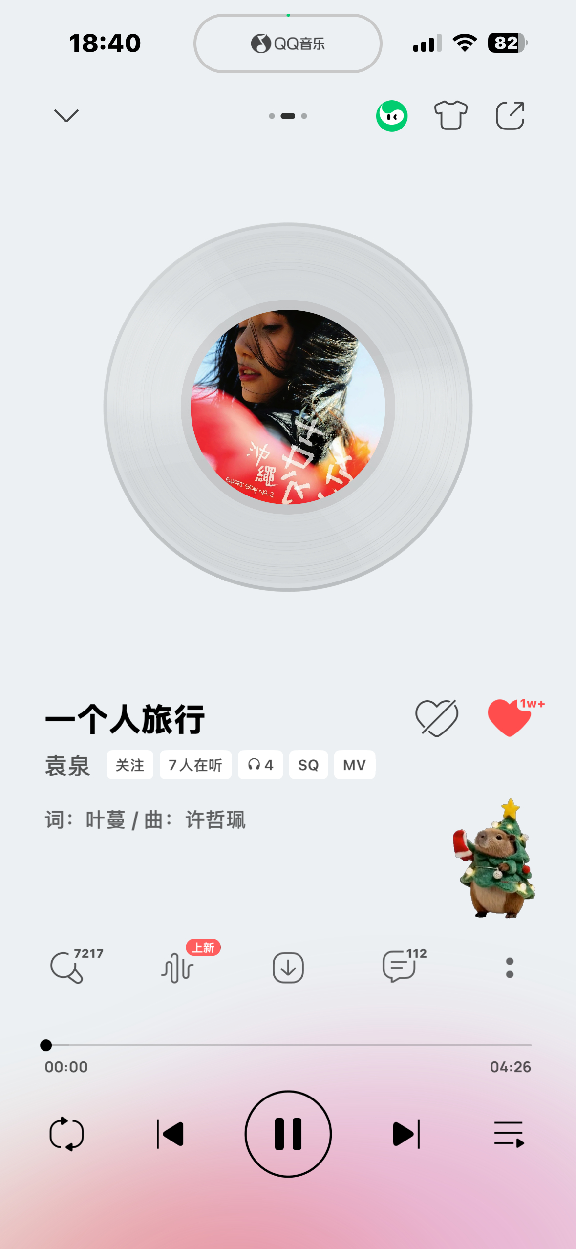 袁泉唱歌好有灵气而且完全不过时。。日推推了两首都好喜欢 