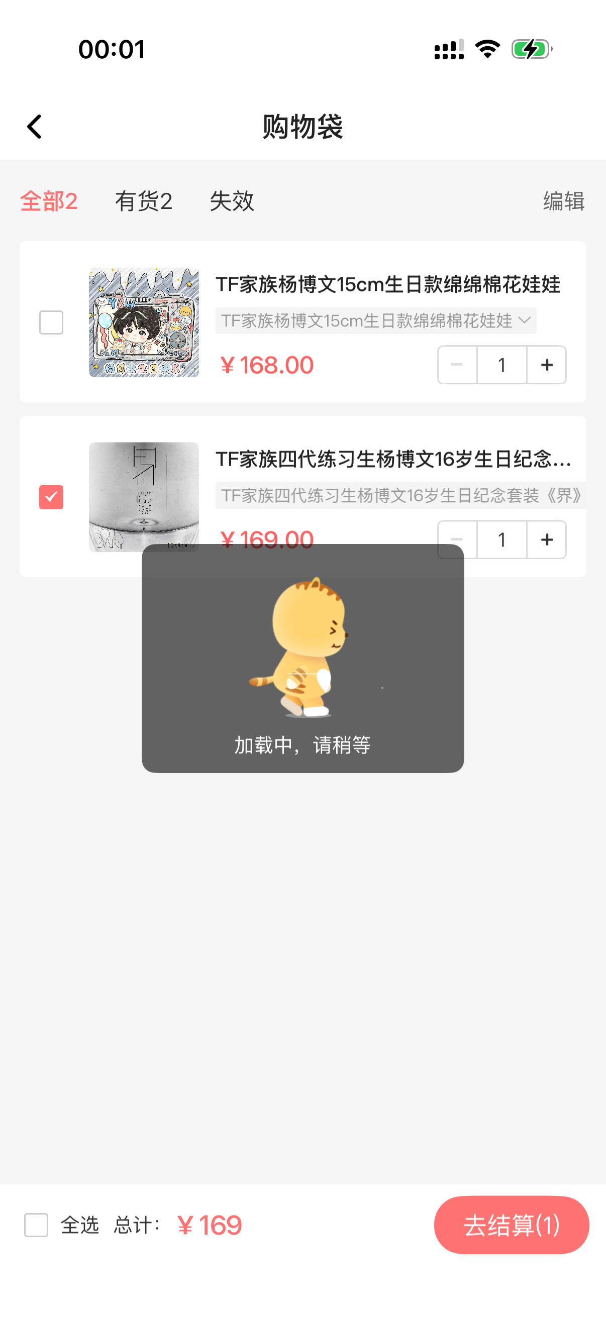 滚行不行 一直在走 