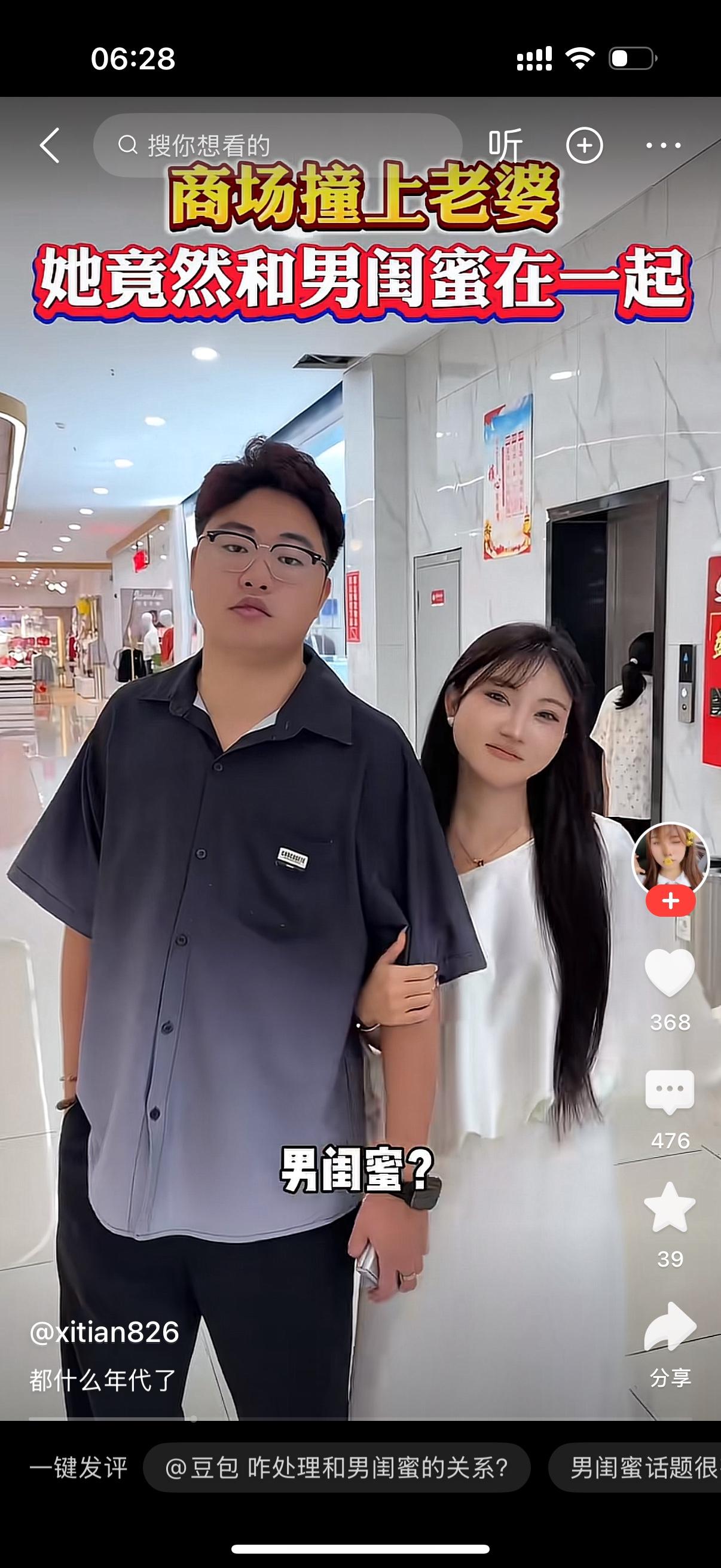 老公逛商场，迎面撞见老婆，老婆手臂挽着另一个男生，两人还牵着手。

老公（愣住，