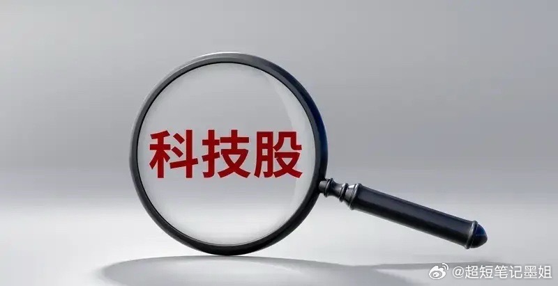 科技股明天反弹？昨晚美股科技股半导体芯片光模块等全线下跌，今天大A早盘大幅低开后