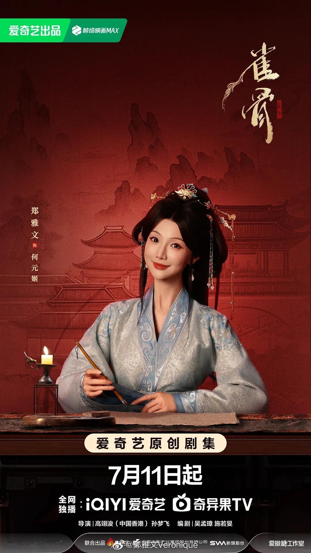 雀骨  更23集资源 （先后取）4K臻享 