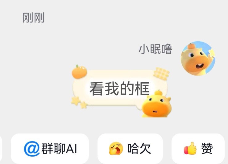 水豚噜噜  dy聊天框用起来，噜萌爆了水豚噜噜世萌一