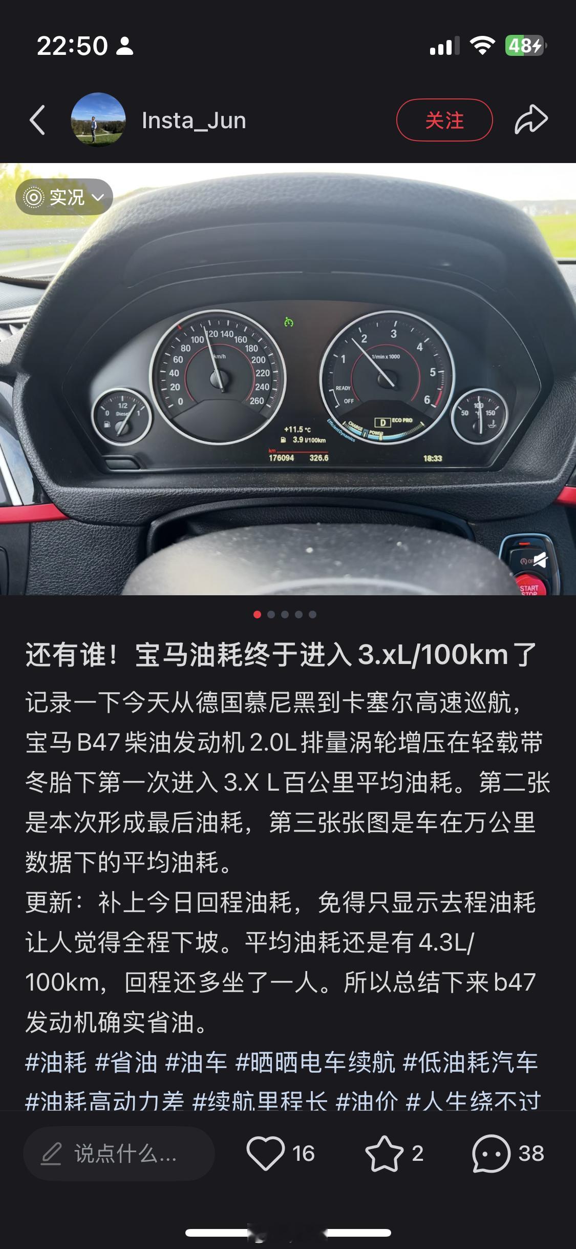行吧，他这318d比我320d的4.4更省