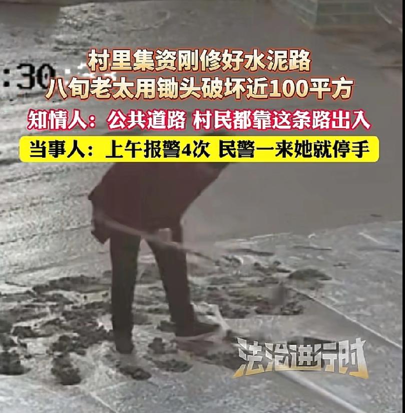 我想这就是为什么都这个时代了，还有的村子是泥巴路的原因了！村民们集资修的水泥路，