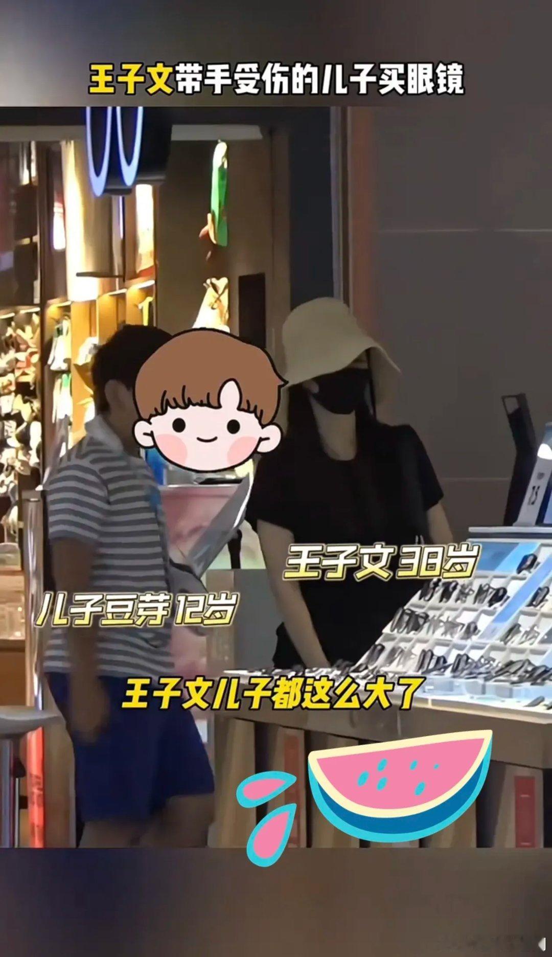 王子文儿子都这么大了王子文带手受伤的儿子买眼镜。没想到儿子都已经这么大了，好像很