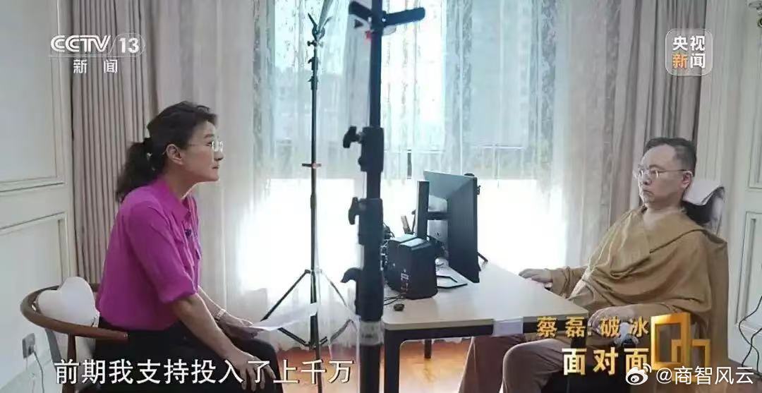 【蔡磊数次提离婚被拒】蔡磊妻子称离婚能让他好就离8月10日消息，近日，在央视《面