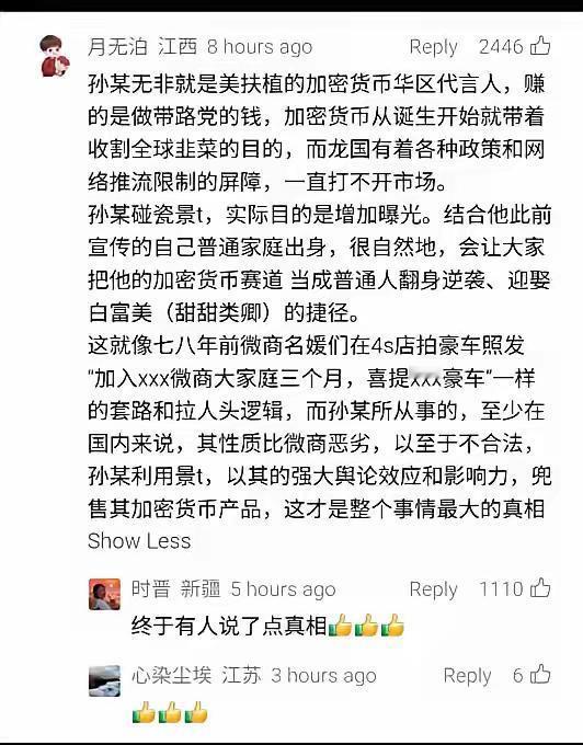 孙哥、大甜甜分手前一晚，到底发生了啥？

网上爆料，分手那晚，手指一直在磨食指的
