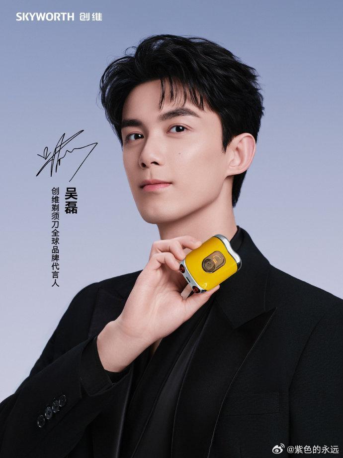 吴磊创维剃须刀全球品牌代言人创维剃须刀超帅的  哇哦！🎉 磊磊成为创维剃须刀全