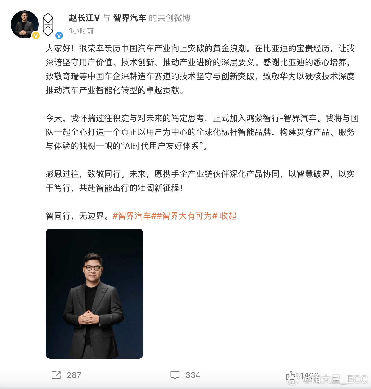 赵长江 正式官宣加入 智界～结合赵总之前成功推动 腾势 D9 打开高端 MPV 