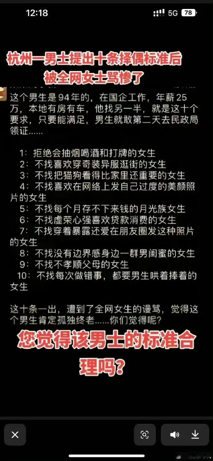 这段网络帖子讲述了杭州一名94年国企上班族，自身拥有年薪25万、本地有房有车的物