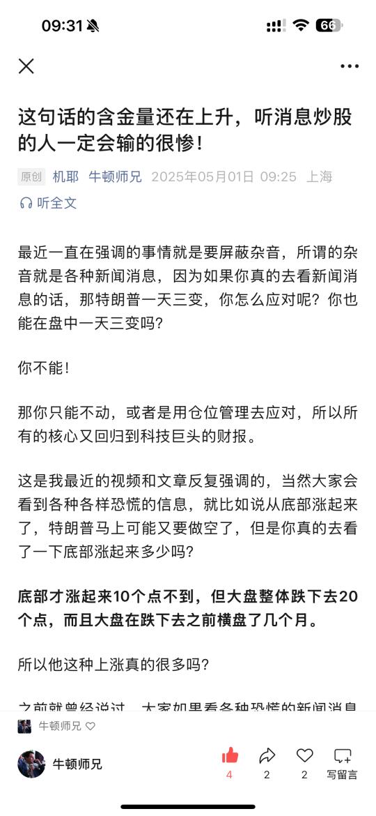 这一轮反弹很多人没有抓住的核心原因！