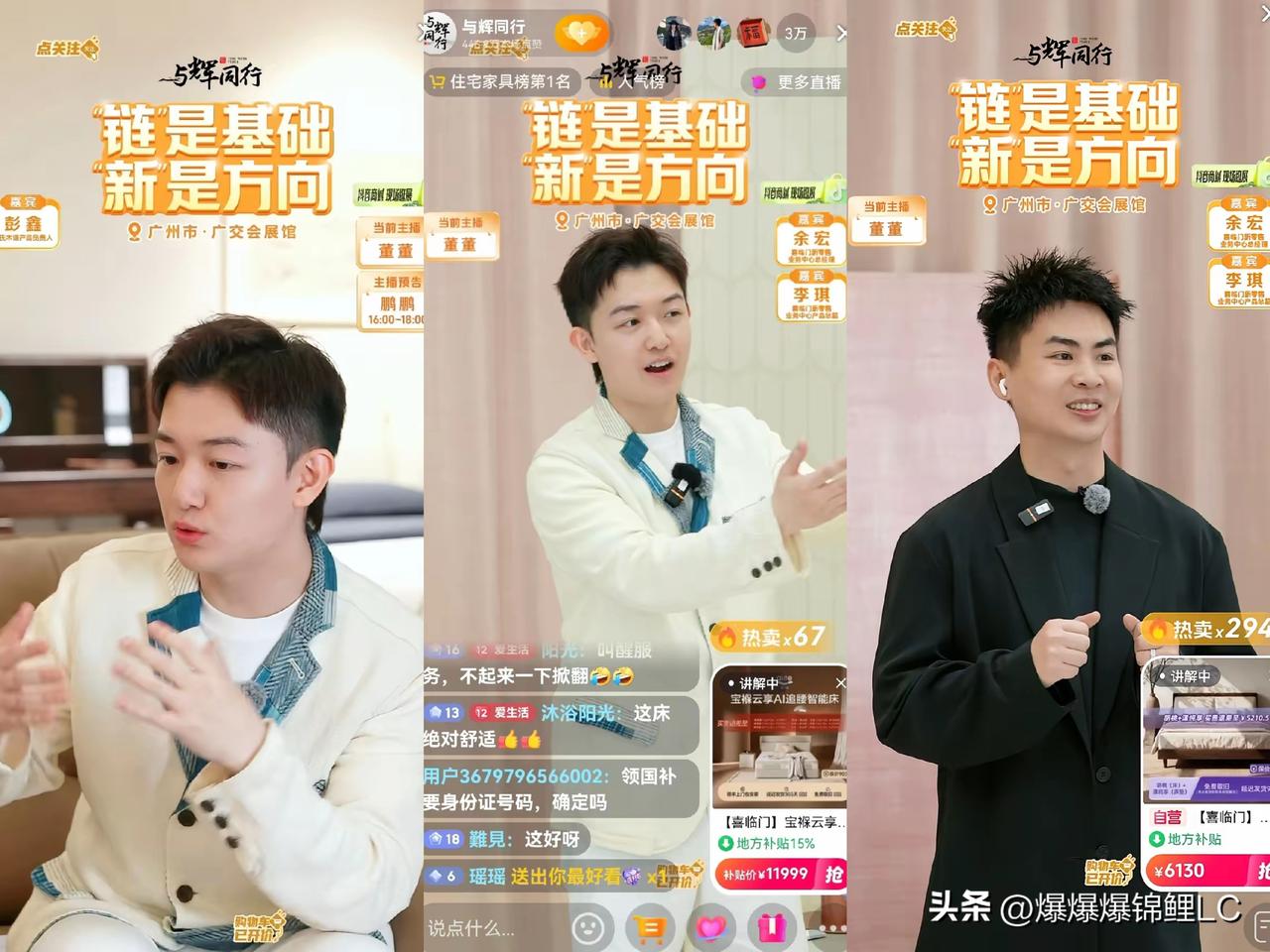 看了广州家居博览会的现场专访，这下咱们可算是看懂“与辉同行”现在的路子了。

这