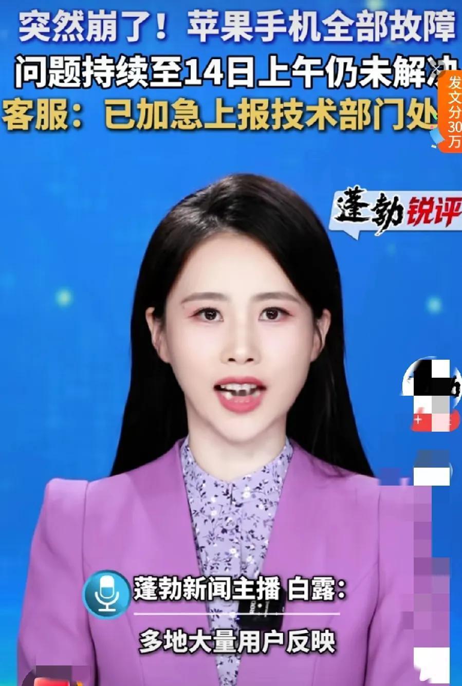苹果手机出故障，这么难解决。还全部出故障，以后谁还敢买苹果手机。

至今不明白，
